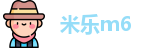 米乐|米乐·M6(中国大陆)官方网站